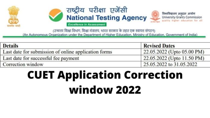 cuet ug 2022 registration last date, cuet ug 2022 registration last date to apply, cuet 2022 registration website, cuet 2022: du, cuet 2022, registration fee, cuet 2022 syllabus, cuet exam date 2022, cuet ug last date,