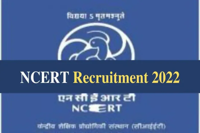 NCERT Recruitment 2022