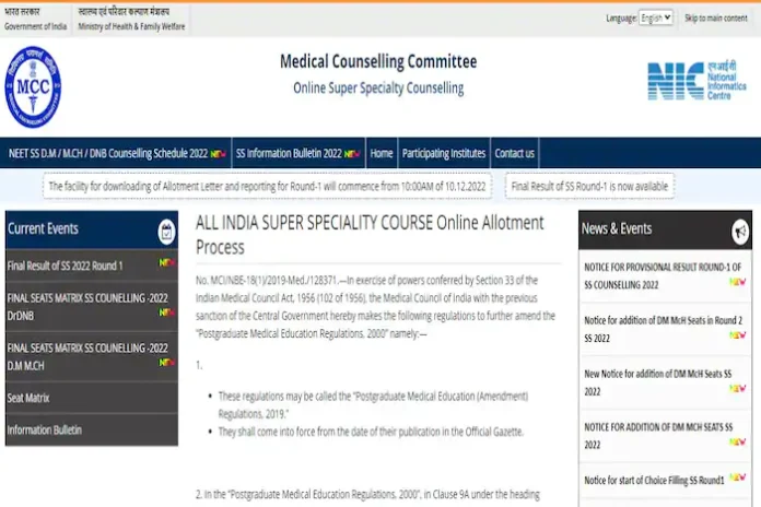 NEET SS 2022 Counselling Round 1 Reporting Begins. Check Documents, Round 2 Schedule Here