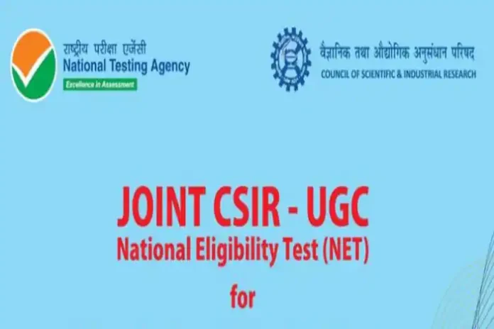 CSIR UGC NET Dec 2022, June 2023 Cycle to Be Merged; Check Exam Dates, Fee, Eligibility Here