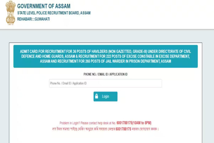 Assam Excise Constable Admit Card 2022 Out at slprbassam.in; PET/PST Exam on March 1